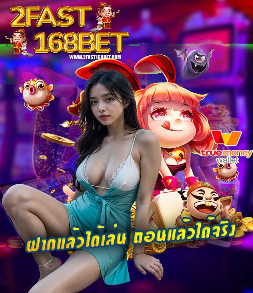 2fast168bet